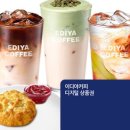 이디야커피삼성 - 강남구 테헤란로107길 11 | 이디야커피삼성