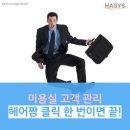 헤어짱 이미지