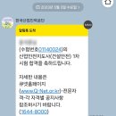 태안건설안전지도사 | 산업안전지도사（건설안전） 1차 합격후기 및 팁