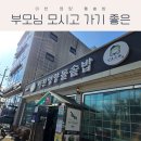 항가울로7 | 안산 사동 맛집 이천 영양 돌솥밥 부모님 모시고 다녀온 솔직한 후기