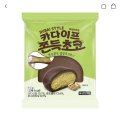 씨유(CU)뉴대구수목원점 | CU 신상 두바이 쫀득 초코 후기 | 두바이 쫀득 찹쌀떡보다 맛있다