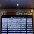 미카야 | 경복궁역 숨은 일식 맛집 미카야 수제함박스테이크 가라아게 후기