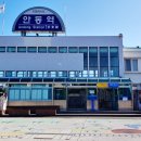 안동역