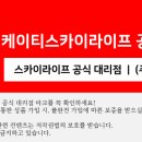 위성방송SKY 서비스센타 이미지