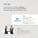 (주)메디플렉스 이미지