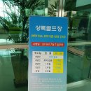 남원상록골프장 | [전북] 골프 주간 라운딩, 남원 상록 골프장(상록GC, 상록CC) 후기