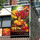 서면하이디라오 갈 돈으로 세 번은 올 듯한, 맵토치 양푼 토마토탕 미친 가성비