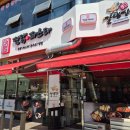강릉사임당찜닭&파스타