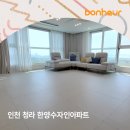 청라한양수자인아파트경로당 | 인천 청라 한양수자인아파트 : 보네르매트 시공 후기