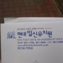 현대일신유치원