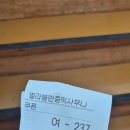 열라불한증막사우나