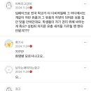 시위 관련 초등교사 글 이미지