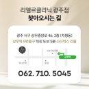 리엘르의원 이미지