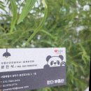 상대원제일부동산공인중개사사무소 | 판다부동산공인중개사사무소후기