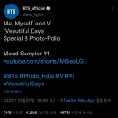 달려라아미 유튜브 (Me, Myself, and V ‘Veautiful days’ Mood Sampler) 이미지