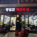 한탄강관광지오토캠핑장 이미지