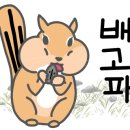 배고픈 모찌 이미지