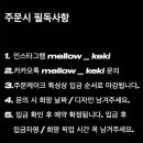 Mellow Keki(멜로우케키)