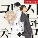 천국세탁소 이미지