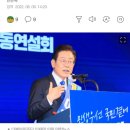 [속보] 이재명 "수해 복구 위해 특별재난지역 선포해야" 윤 정부에 촉구 이미지