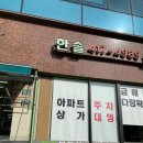 우리마을공인중개사사무소 이미지