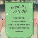 아리랑시네센터 이미지