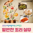 밑반찬 야간 이미지