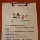 모들&모다들엉 이미지