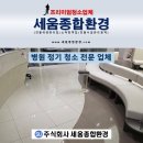 가라사대의원한의원 | 대전 중구 태평동 병원 의원 정기 청소 추천 업체 후기