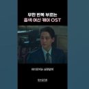 230515 스톤뮤직 유튜브 shorts-청아한 케이 음색에 녹는 중 (Kei-연가) 이미지