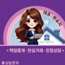 승지공인중개사사무소 이미지