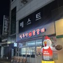설봉산숯불닭갈비 - 이천시 설봉로29번길 47 | 여수 학동 설봉산숯불닭갈비 :: 양념닭목살. 양념닭갈비 매운맛 후기