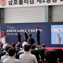 금호폴리켐여수2공장