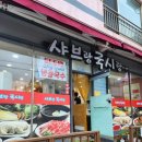 천곡중앙어린이집 이미지