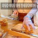달선빵베이커리 | 화명동 비건 빵 맛집) 달 베지 상점,달선빵 베이커리