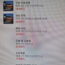 탄벌동-11 | [광주/탄벌동] &#34;본프롬테라&#34; 뷔페 주차 메뉴 가격 내돈내산 후기 (feat. 놀이방)