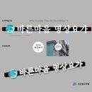 조은광고LED조명