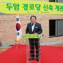 두암경로당 이미지