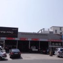 타이어프로 남구월산점 이미지