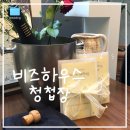 🧸 Wedding 30 :: 비즈하우스 셀프 제작 청첩장 견적 with 불투명 봉투, 리본ㅣ르비르모어 청첩장 멘트 공유