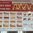 피자먹다 김포운양점
