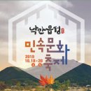 제9회 순천만국가정원배 순천오픈테니스대회 | 2019년 순천 월별 테마여행(축제 및 행사 총정리)
