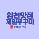 피플엔쭈꾸미 이미지