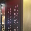 화포상회