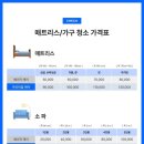 에어컨청소;매트리스청소 이미지
