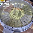 사천솔만두