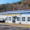 옥천레포츠공원 농구장