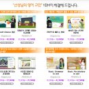 [YBM원격교육연수원] 새학기 직무연수 50% 할인 Big Event 이미지