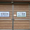 토광산업
