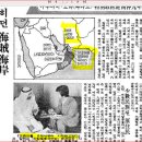 a massive Japanese Fujairah Port Underwater Base 이미지